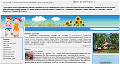 Desktop Screenshot of ds20.cuso-edu.ru