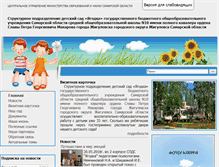 Tablet Screenshot of ds20.cuso-edu.ru