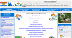 Desktop Screenshot of nbinar-sch.cuso-edu.ru