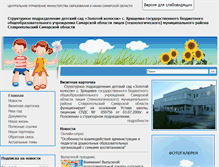 Tablet Screenshot of kolosok-ds.cuso-edu.ru