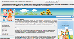 Desktop Screenshot of ds10.cuso-edu.ru