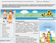 Tablet Screenshot of ds10.cuso-edu.ru