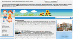 Desktop Screenshot of ds23.cuso-edu.ru