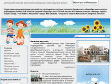 Tablet Screenshot of ds23.cuso-edu.ru