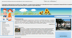Desktop Screenshot of ds9.cuso-edu.ru