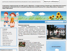 Tablet Screenshot of ds9.cuso-edu.ru