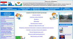 Desktop Screenshot of gscou2.cuso-edu.ru