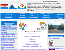 Tablet Screenshot of gscou2.cuso-edu.ru