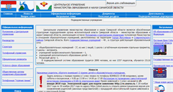 Desktop Screenshot of cuso-edu.ru