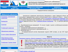 Tablet Screenshot of cuso-edu.ru